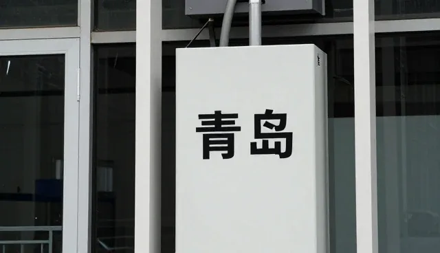 青岛和润环境设备有限公司介绍非标定制在设备销售中的应用